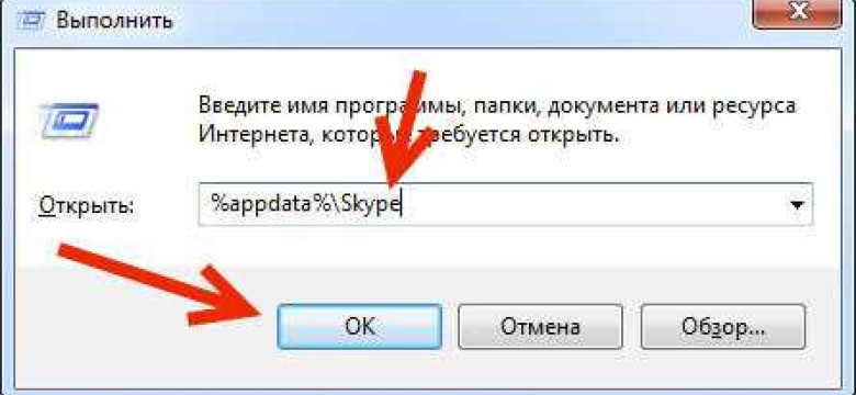 Appdata Skype: все, что нужно знать о папке Appdata в Skype