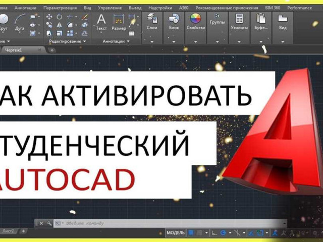 Что такое AutoCAD: основные принципы и возможности программы