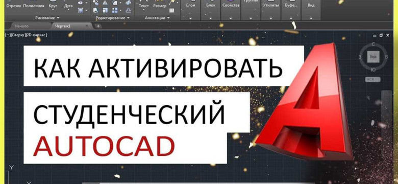 Что такое AutoCAD: основные принципы и возможности программы