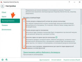 Avp.exe - что это за процесс и как он работает?