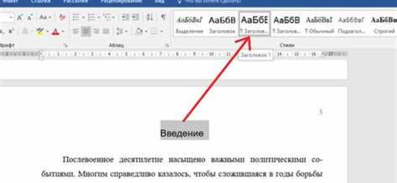 Автоматическое оглавление в Word 2010: полное руководство