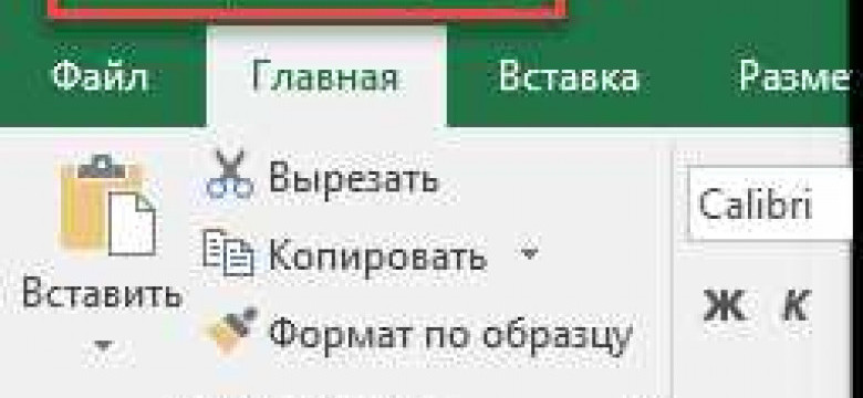 Автосохранение в Excel: как настроить и использовать функцию автоматического сохранения