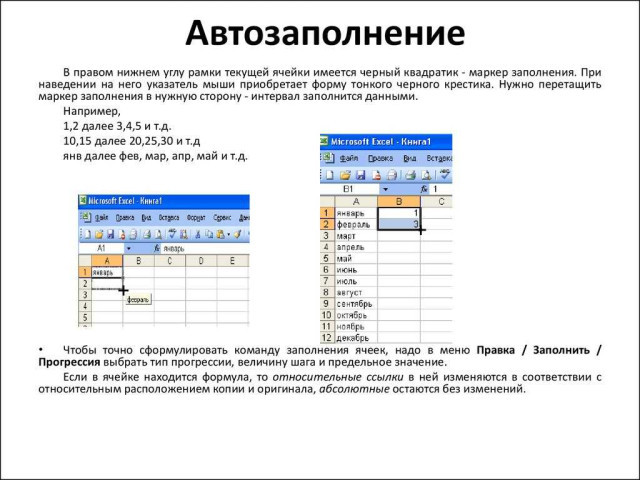 Автозаполнение: преимущества и способы использования