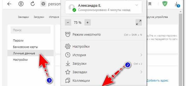 Автозаполнение в Яндекс браузере