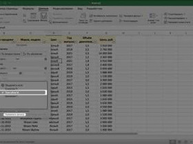 База данных в Excel: основные принципы и методы