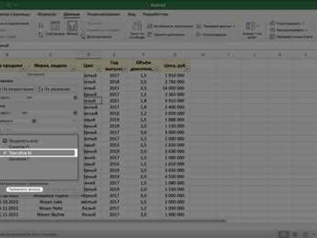 База данных в Excel: основные принципы и методы