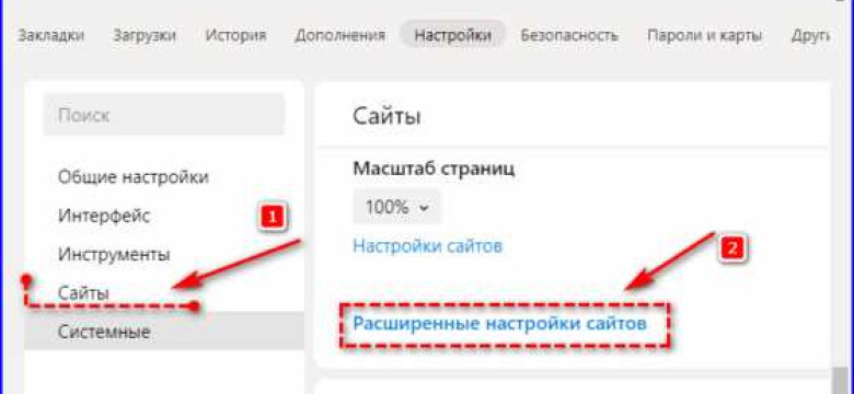 Как блокировать всплывающие окна в Яндекс Браузере