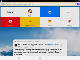 Блокировка рекламы в Яндекс Браузере