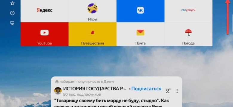Блокировка рекламы в Яндекс Браузере