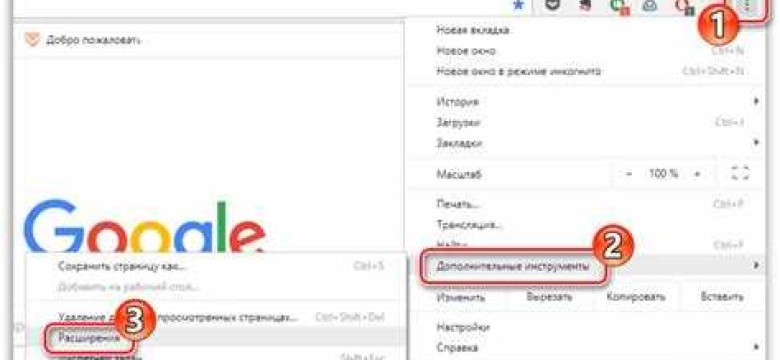 Блокировка рекламы в браузере Google Chrome
