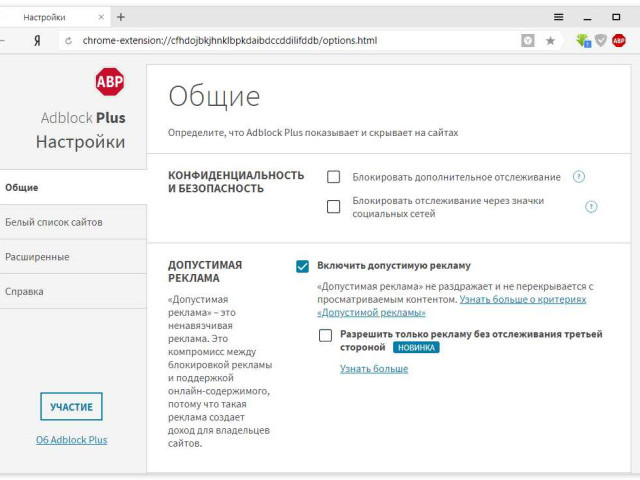 Блокировщик рекламы для Яндекс Браузера: как избавиться от назойливых объявлений