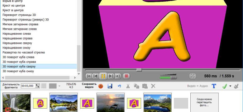 Bolide Slideshow Creator скачать бесплатно на русском