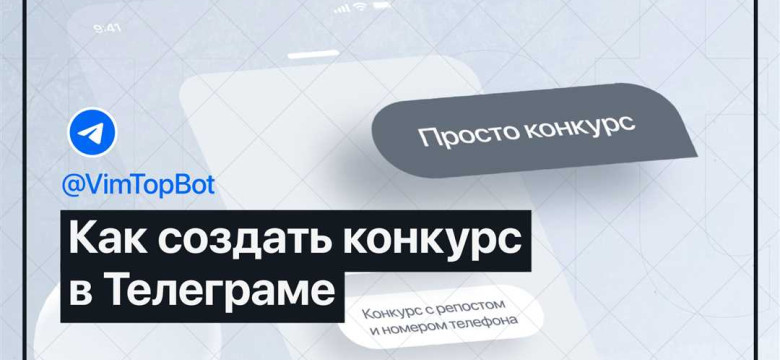 Разработка бота для Telegram: полезный инструмент для автоматизации задач и коммуникации