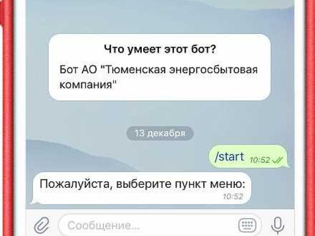 Боты для ВКонтакте