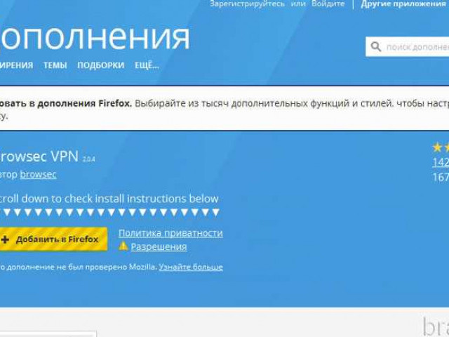 Расширение Browsec для браузера Yandex: преимущества и возможности