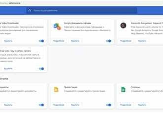Как включить браузерные плагины