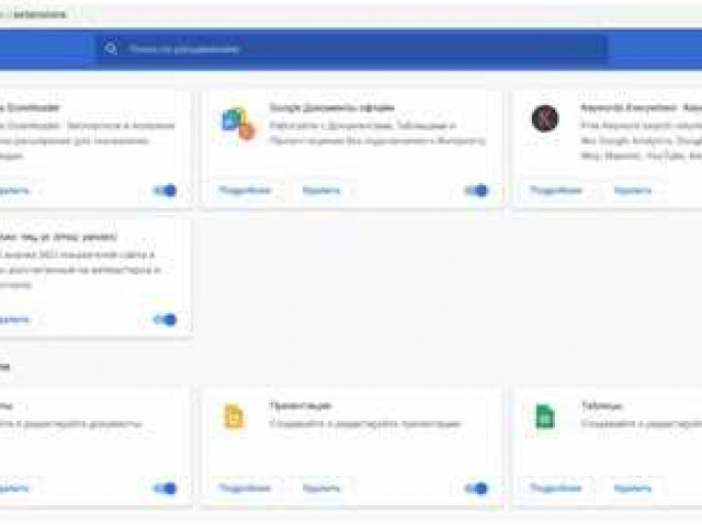 Как включить браузерные плагины
