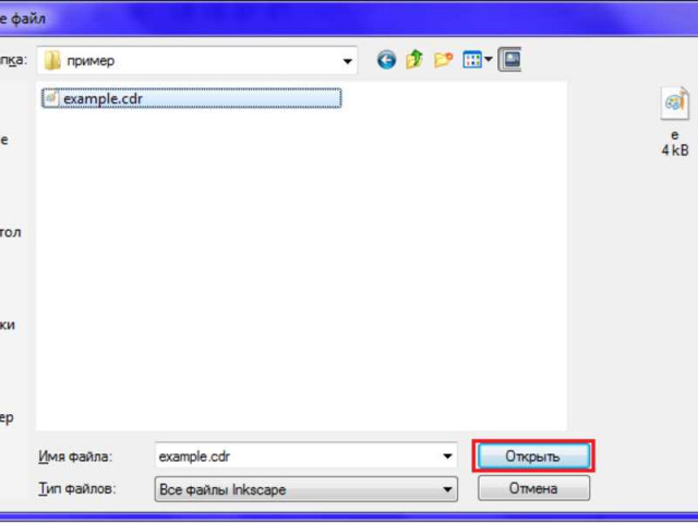 Как открыть файл CDR: инструкция и рекомендации