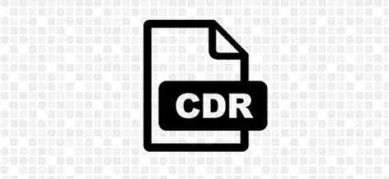 Cdr формат: как открыть и просмотреть файлы