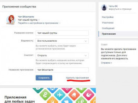 Чат в контакте: удобное средство быстрой коммуникации