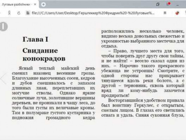 Способы открыть файлы в формате epub