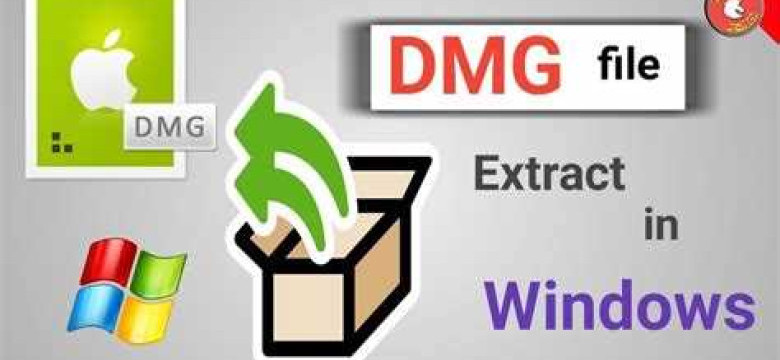 Как открыть файл DMG на Windows и Mac OS
