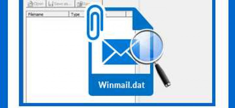 Как открыть файл winmail.dat