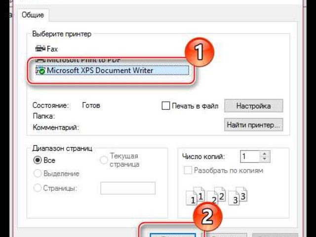 Как открыть файлы XPS в Windows
