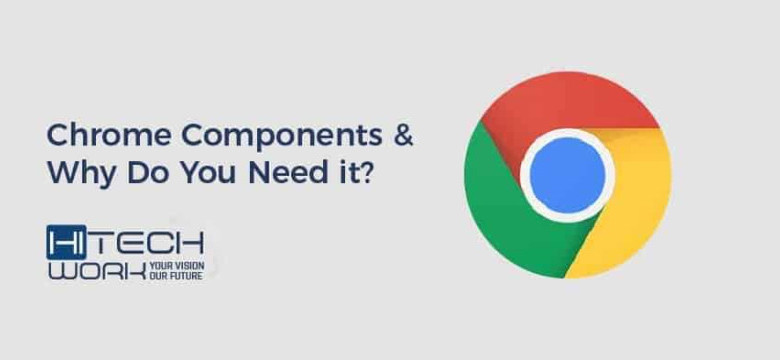 Компоненты Chrome: детальное руководство для разработчиков