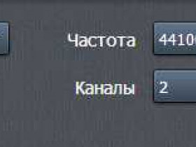 Что такое битрейт аудио