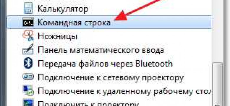 Что такое командная строка windows 7