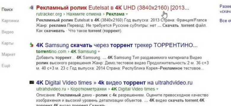 Что такое торрент файл?