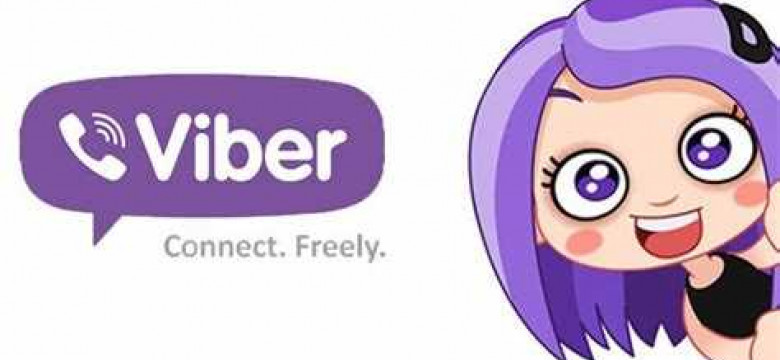 Что такое Viber: основные возможности и функции мессенджера