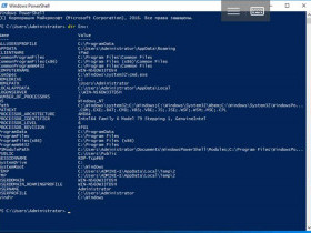 Что такое Windows PowerShell