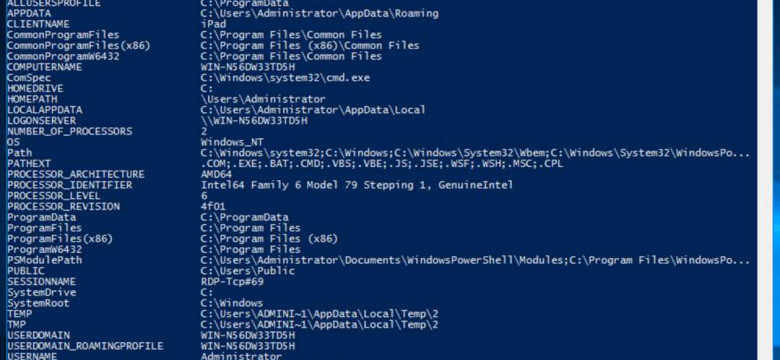 Что такое Windows PowerShell