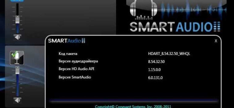 Conexant HD Audio: что это за программа и как она работает?