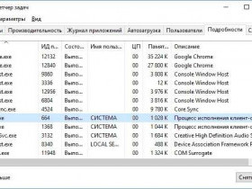 Crsss exe: что это за процесс и как с ним обращаться?