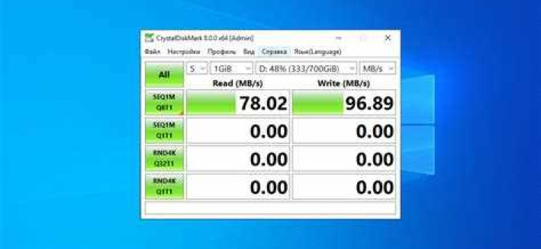 Как пользоваться программой CrystalDiskMark