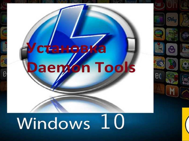 Daemon tools для Windows 10: скачать и установить бесплатную программу для виртуальных дисков