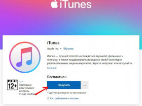 Как деавторизовать все компьютеры в iTunes