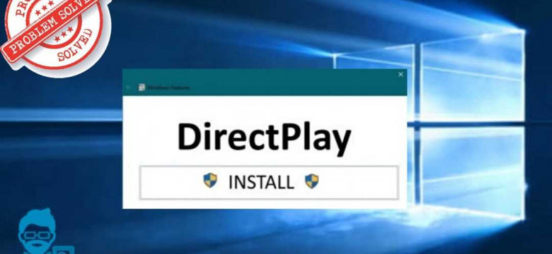 Скачать DirectPlay для Windows 10