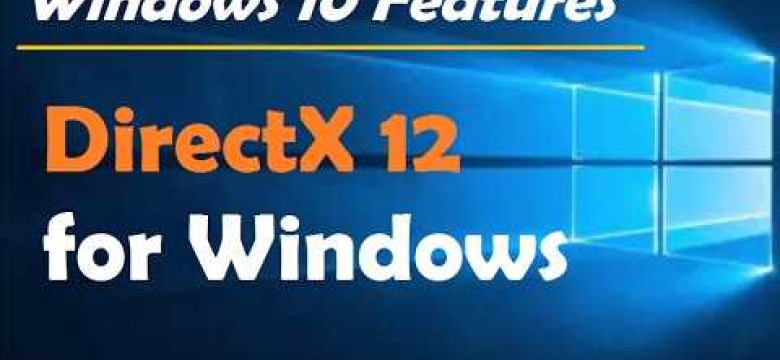 Directx 12 для windows 10