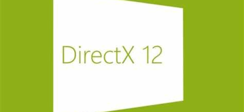 Скачать DirectX 12 для Windows 10