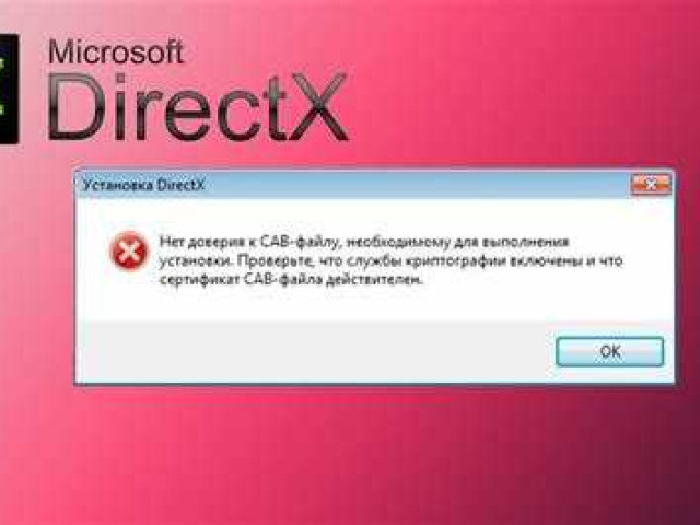 Как удалить DirectX с компьютера