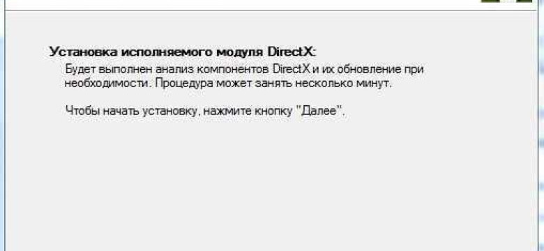 Как удалить DirectX