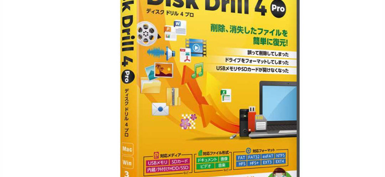 О программе Disk Drill: основные функции и возможности