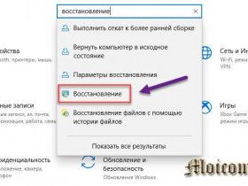 Как создать диск восстановления Windows 10 на флешку