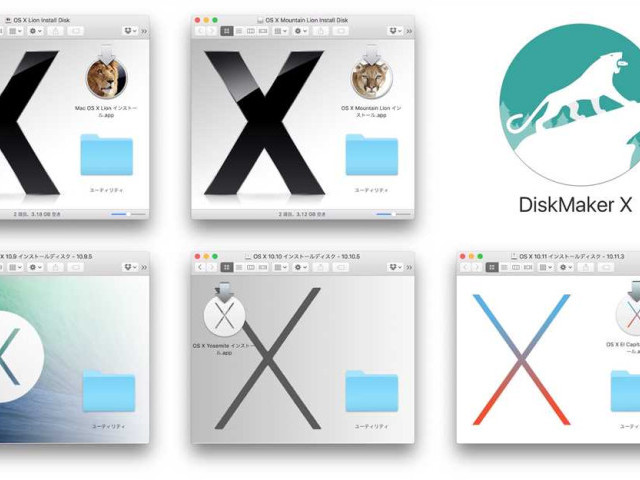 Программа Diskmaker x: создание загрузочной флешки на Mac