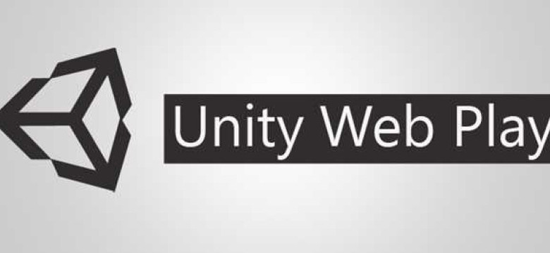 Для игры вам потребуется Unity 3DWeb Player