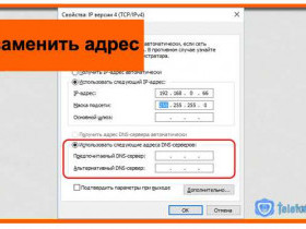 DNS-сервера Ростелеком: особенности и настройка